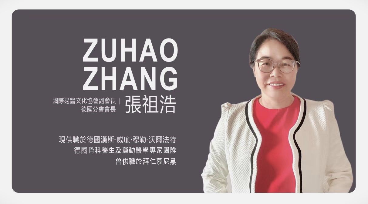 Zuhao Zhang Professional filed 